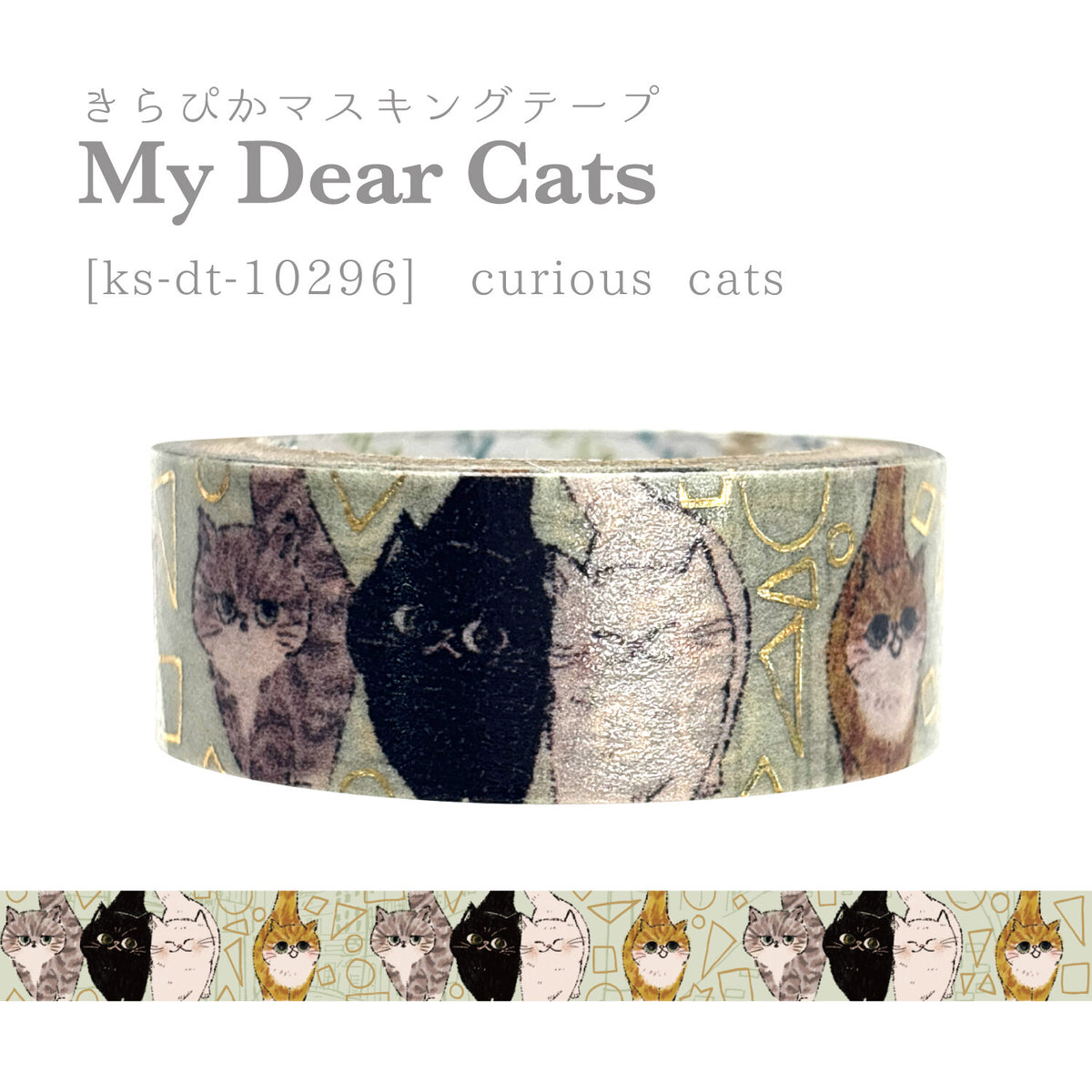 My Dear Cats Series Sparkling Foil Washi Tape - Curious Cats