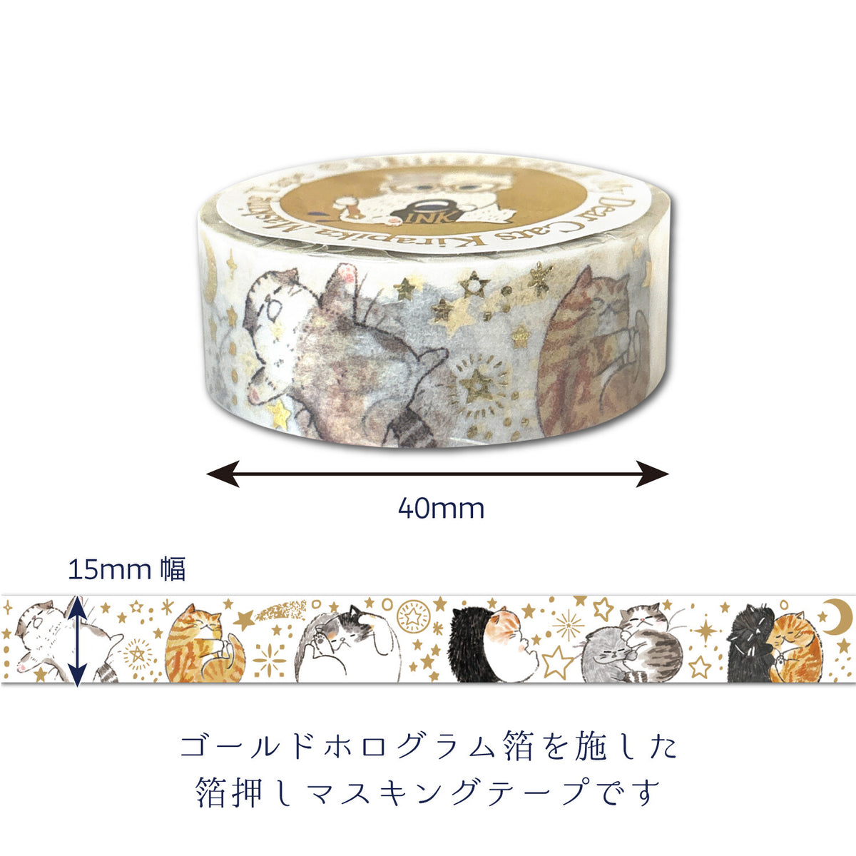 My Dear Cats Series Sparkling Foil Washi Tape - Happy Nap