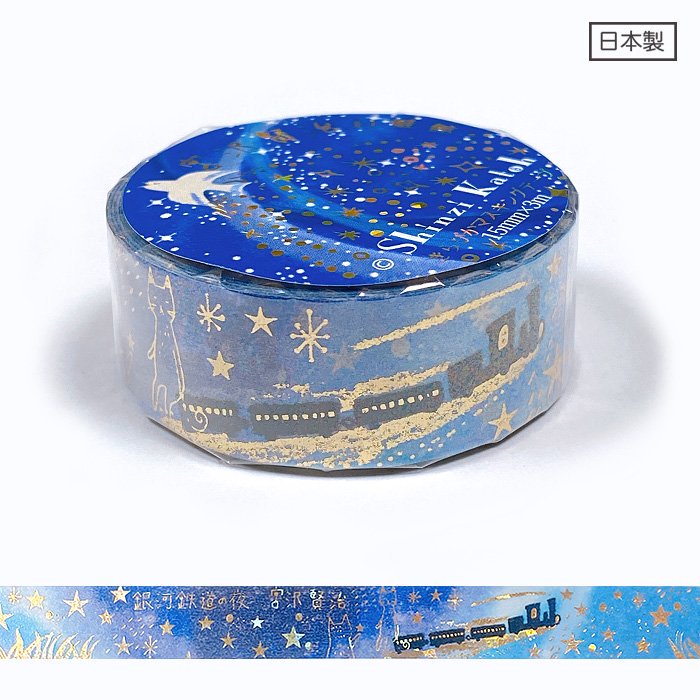 Kenji Miyazawa's Theater Series Gold Foil Washi Tape - Night On The Galactic Railroad Ⅳ