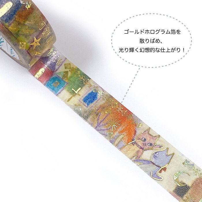 Kenji Miyazawa's Theater Series Gold Foil Washi Tape - Night On The Galactic Railroad Ⅴ