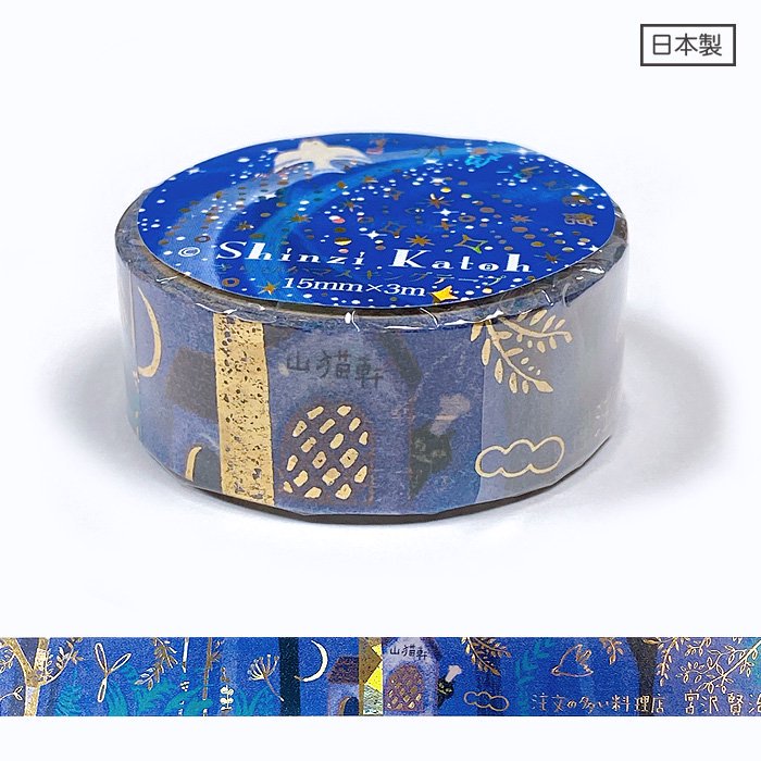 Kenji Miyazawa's Theater Series Gold Foil Washi Tape - Restaurants with large orders 2