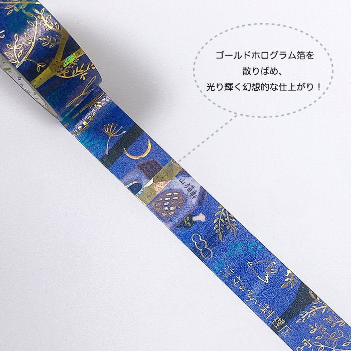 Kenji Miyazawa's Theater Series Gold Foil Washi Tape - Restaurants with large orders 2