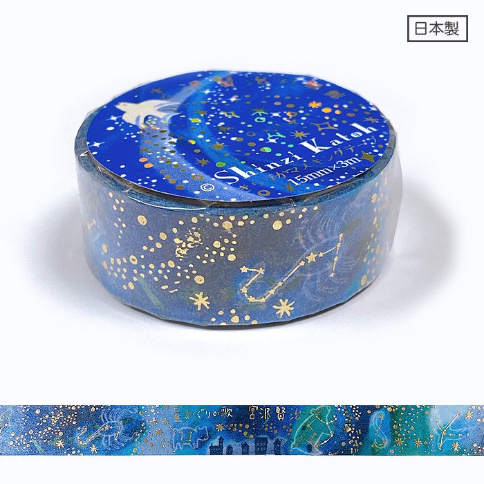 Kenji Miyazawa's Theater Series Gold Foil Washi Tape - Song of the Stars 2