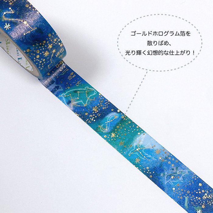 Kenji Miyazawa's Theater Series Gold Foil Washi Tape - Song of the Stars 2