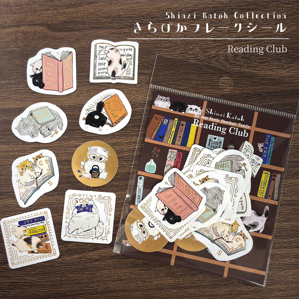 Sparkling Foil Flake Sticker - Reading Club