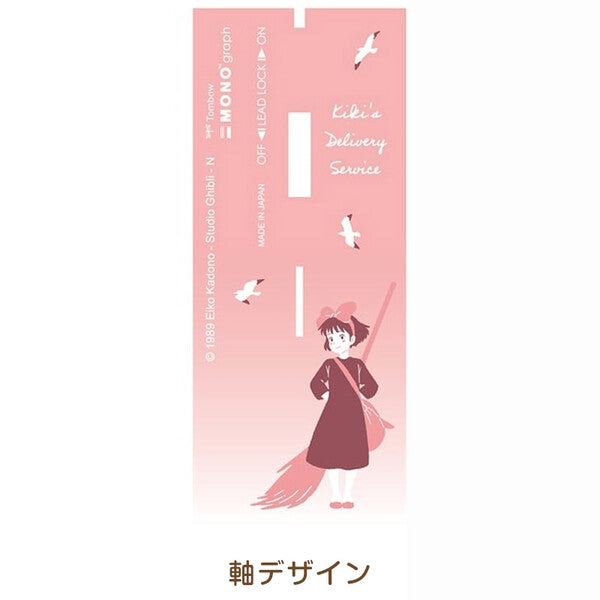 Tombow - Mono Graph x Studio Ghibli 0.5mm Mechanical Pencil - Kiki's Delivery Service