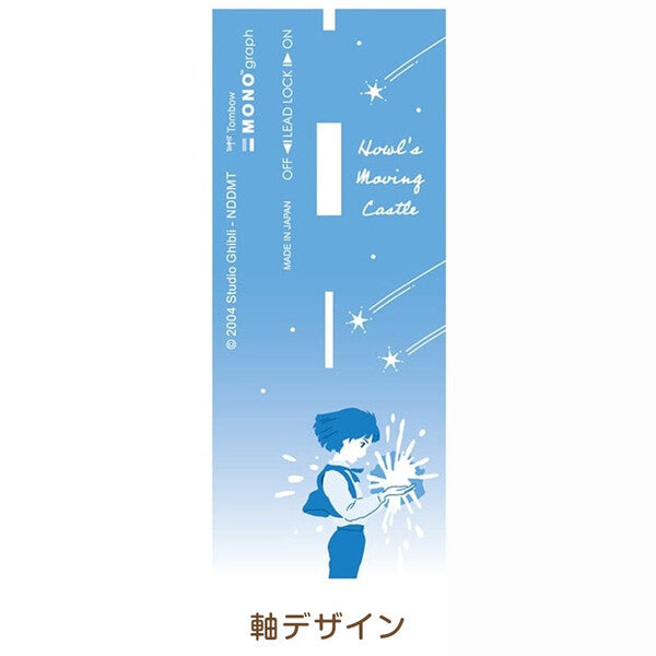 Tombow - Mono Graph x Studio Ghibli 0.5mm Mechanical Pencil - Howl's Moving Castle 