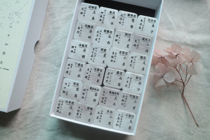 24 Solar terms Seasonal Flower Stamp Set