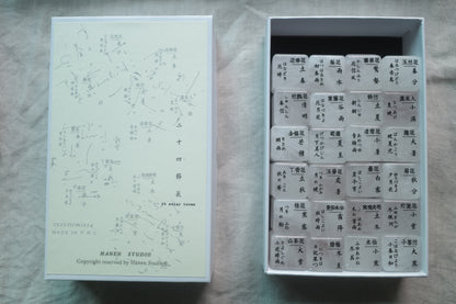 24 Solar terms Seasonal Flower Stamp Set