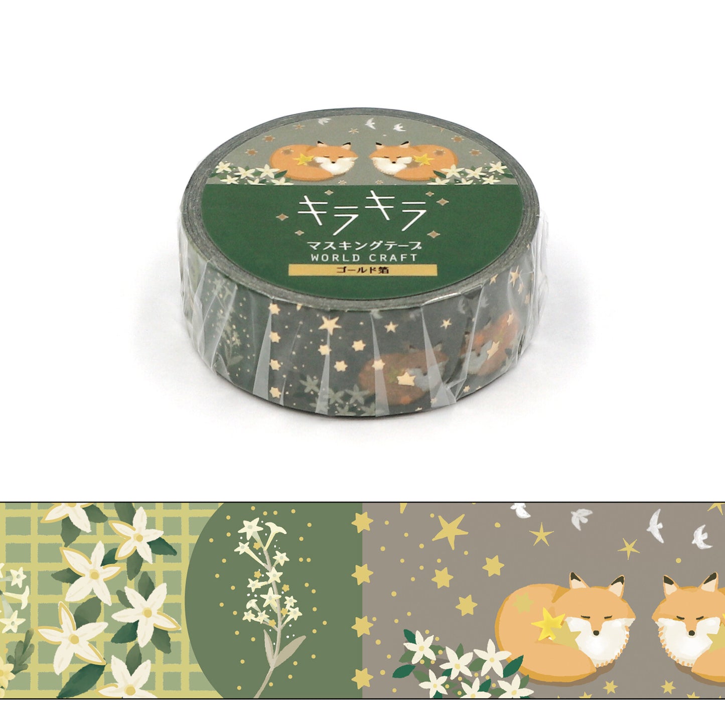 KiraKira Sparkling Collection Vol.9 Foil Washi Tape - Starry night