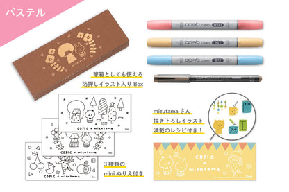 Mizutama Japan Girl Stationery EXPO Copic Ciao Marker and Multiliner Set