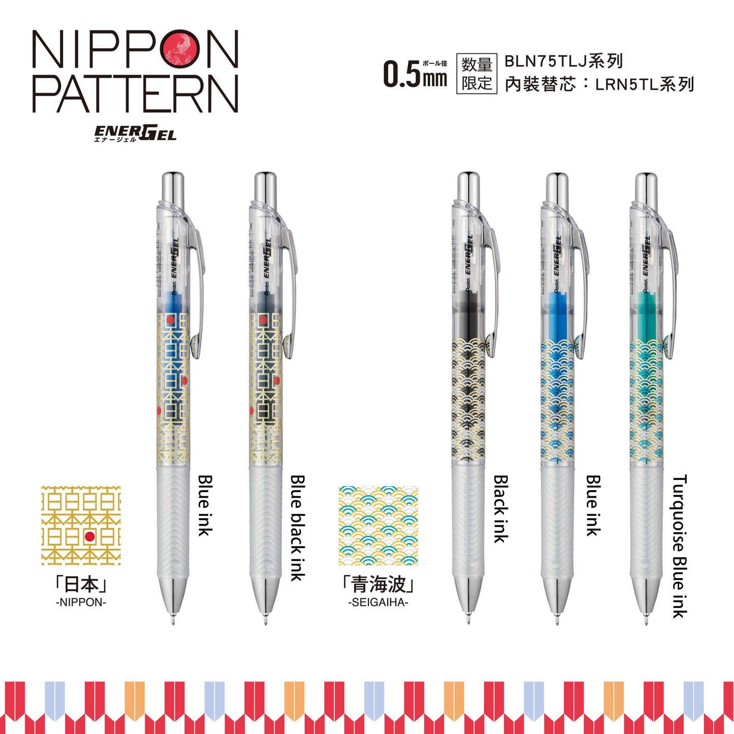 EnerGel Nippon Pattern Series 0.5mm Gel Pen