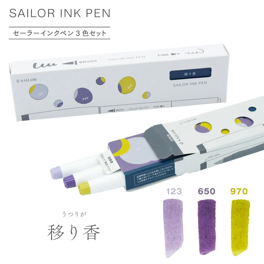 Ink Brush Pen 3 Color Set vol.2