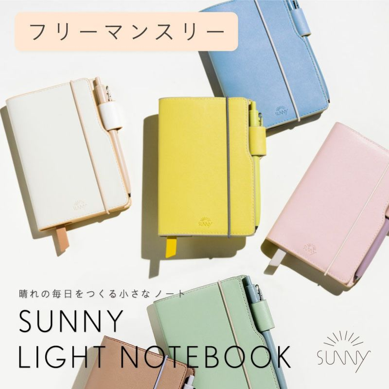 SUNNY Light Notebook A6 Slim size Diary Planner - Cork Brown