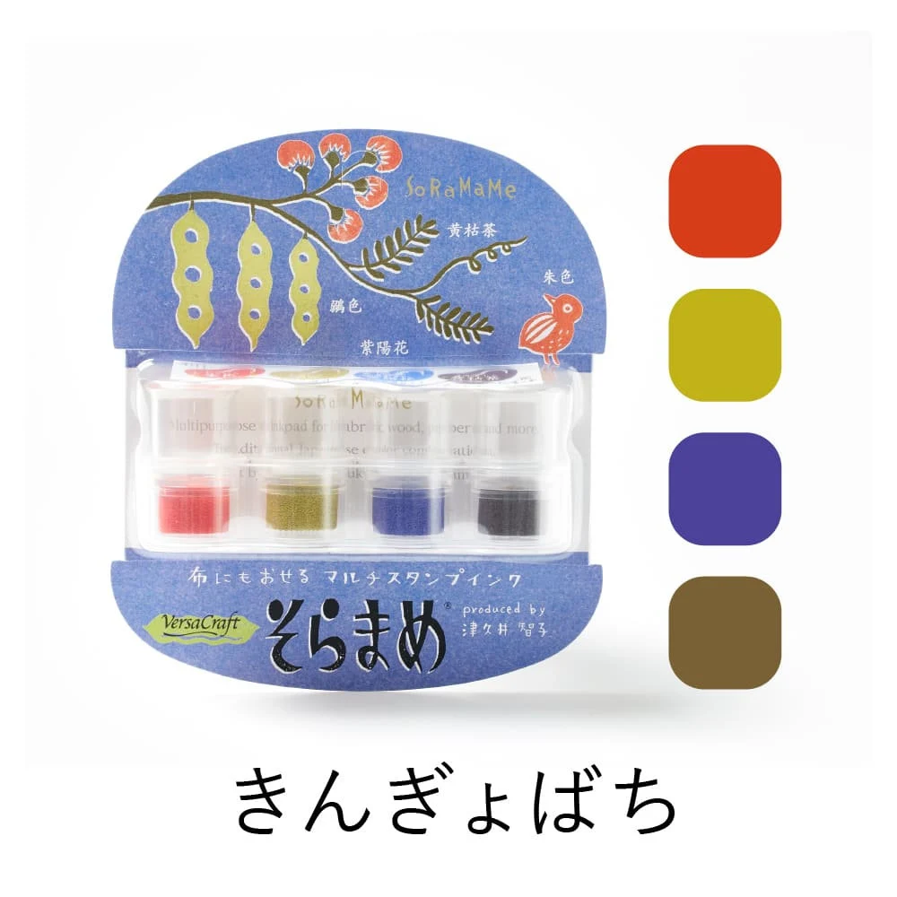 VersaCraft x Tomoko Tsukui Soramame Ink Pad Set