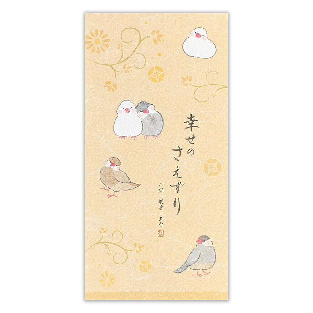 Small Writing Notepad Series - Bird