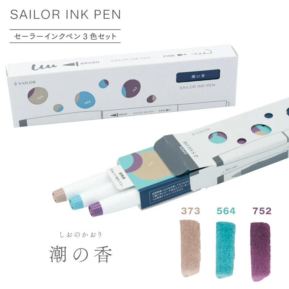 Ink Brush Pen 3 Color Set vol.2