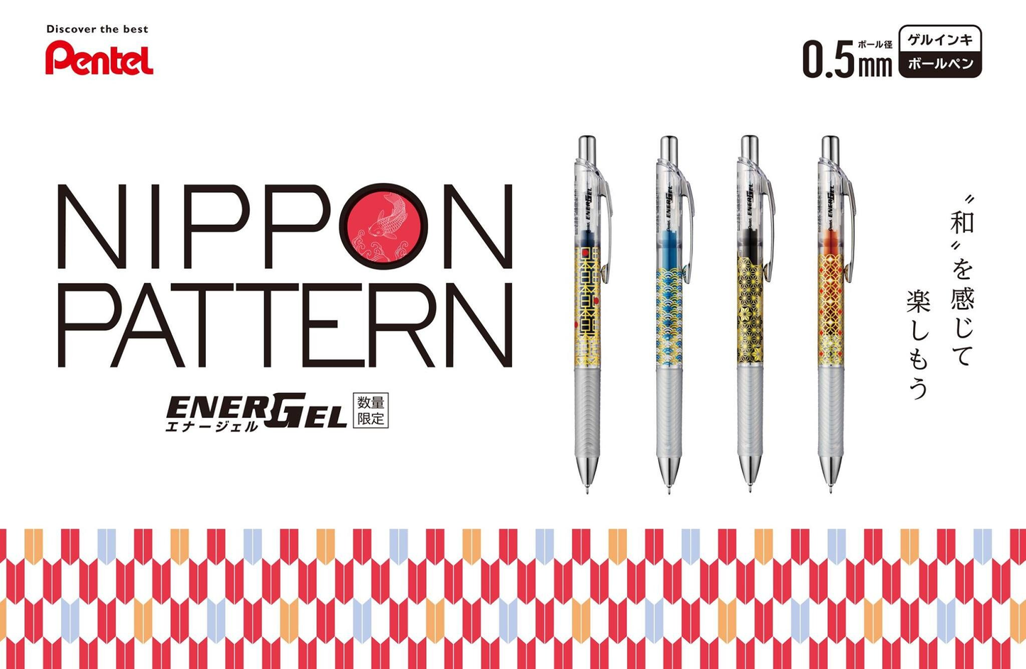 EnerGel Nippon Pattern Series 0.5mm Gel Pen