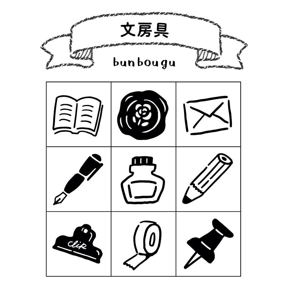 Notebook Enthusiast Series Wood Stamp Set - Bunbougu