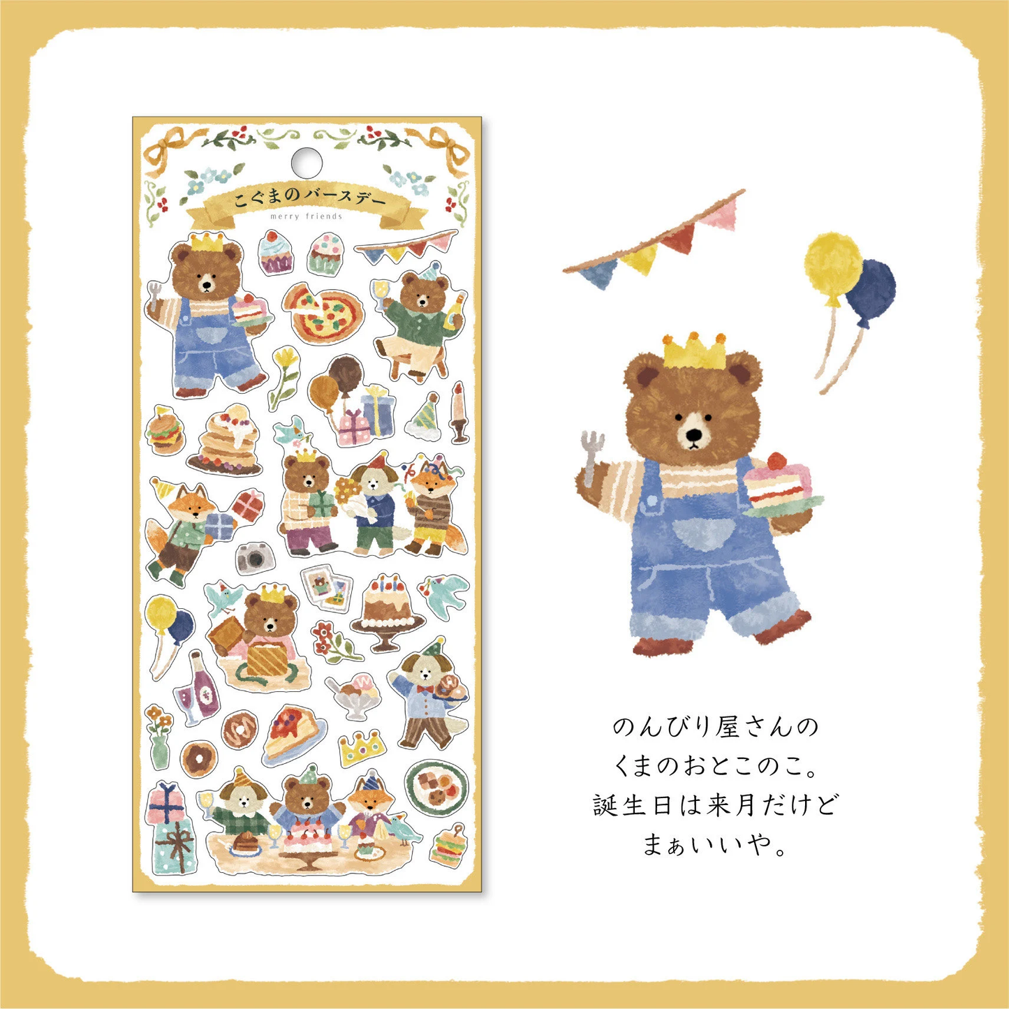 Merry Friend Sticker Series - Birthday for a Bear