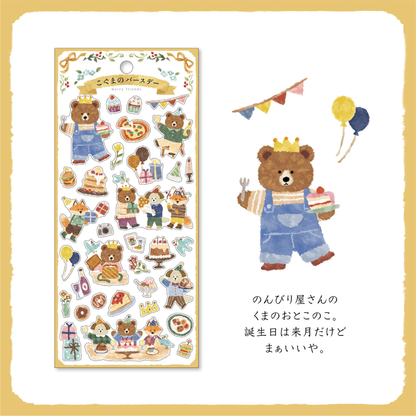 Merry Friend Sticker Series - Birthday for a Bear