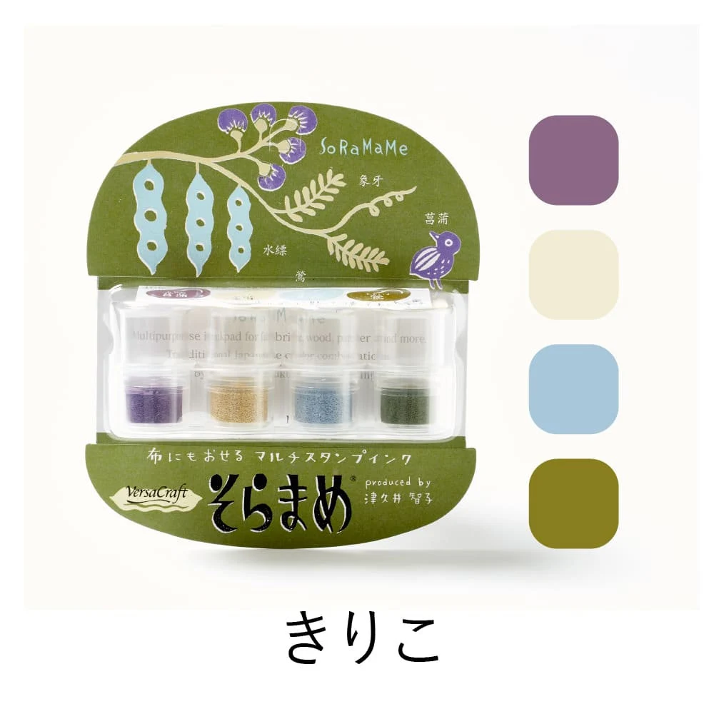 VersaCraft x Tomoko Tsukui Soramame Ink Pad Set
