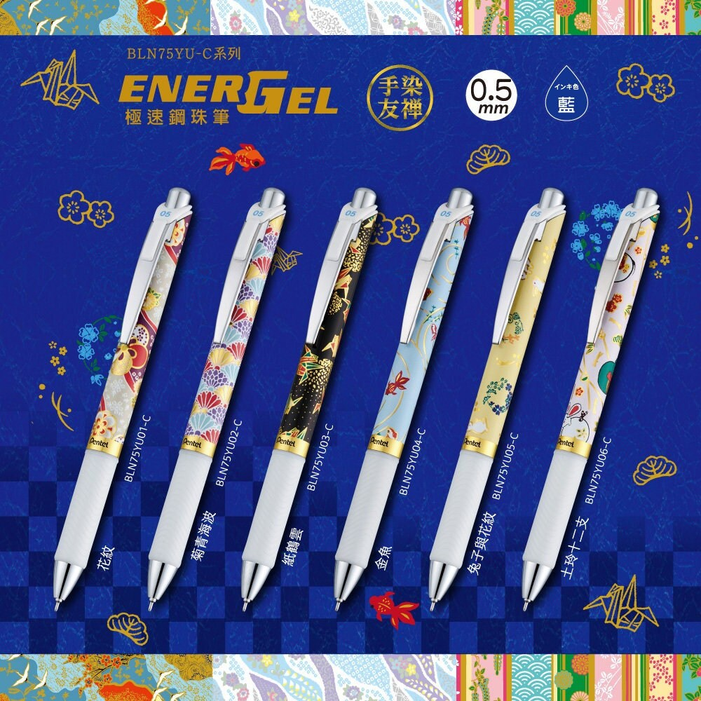 EnerGel Yuzen Series II 0.5mm Gel Pen