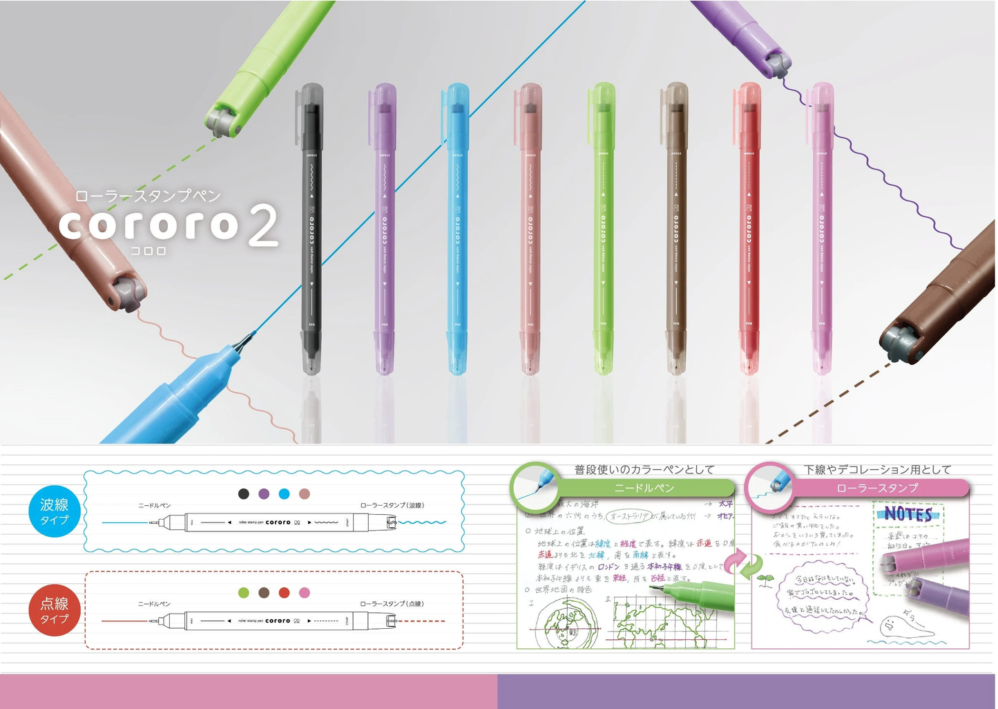 Cororo 2 Double-ended Roller Stamp Pen