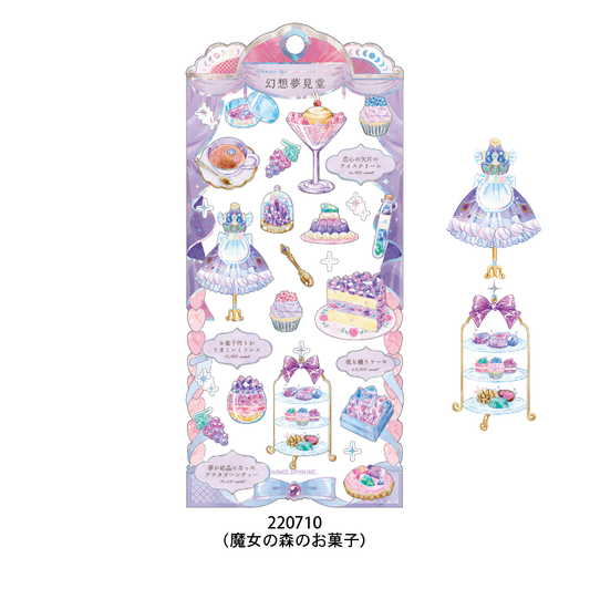 Fantasy Dream Hall Aurora Gold Foil Sticker Series - Witch's Forest Sweets