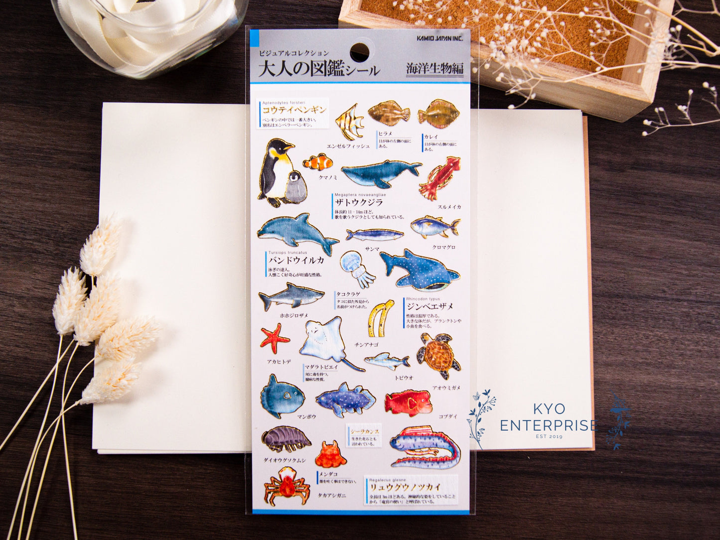 Visual Collection Gold Foil Sticker Series - Sea Creature