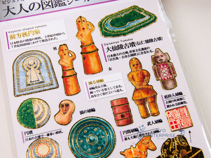 Visual Collection Gold Foil Sticker Series - Japanese Ancient Artifact