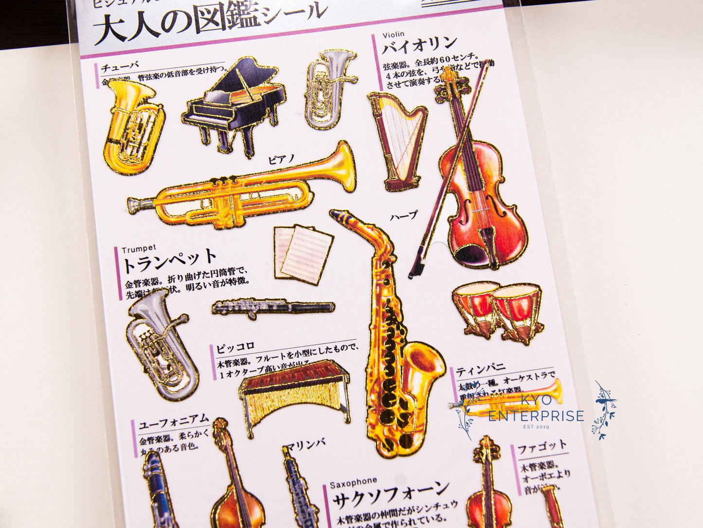 Visual Collection Gold Foil Sticker Series - Instruments