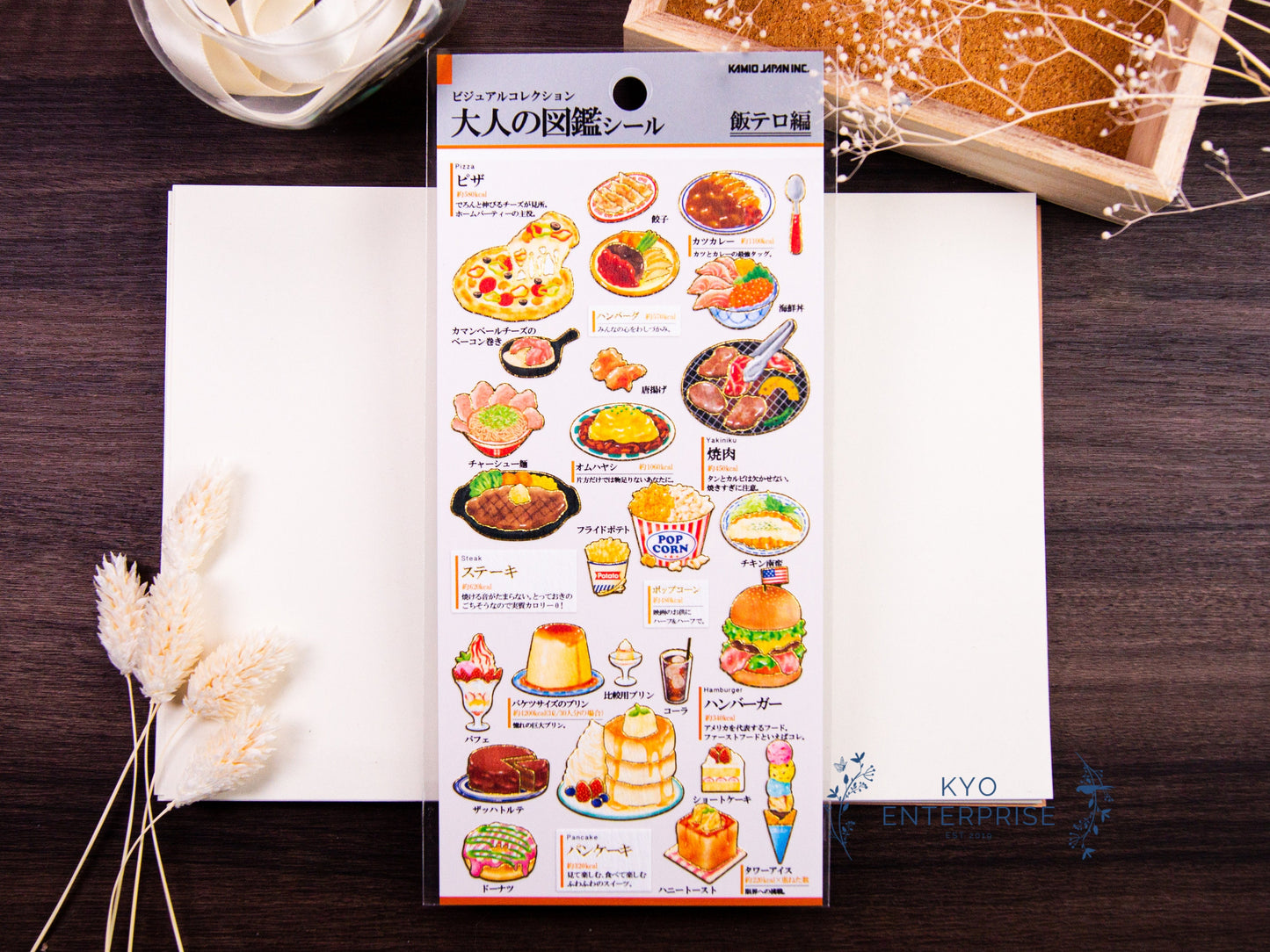 Visual Collection Gold Foil Sticker Series - Hungry