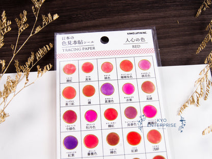 Japanese Color Swatch Gold Foil Sticker Series - Red