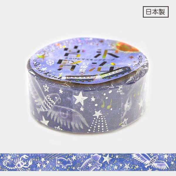 Kenji Miyazawa's Theater Series Silver Foil Washi Tape - Hoshi Meguri No Uta