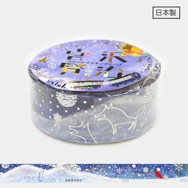 Kenji Miyazawa's Theater Series Silver Foil Washi Tape - On The Fourth Day Of The Narcissus Month