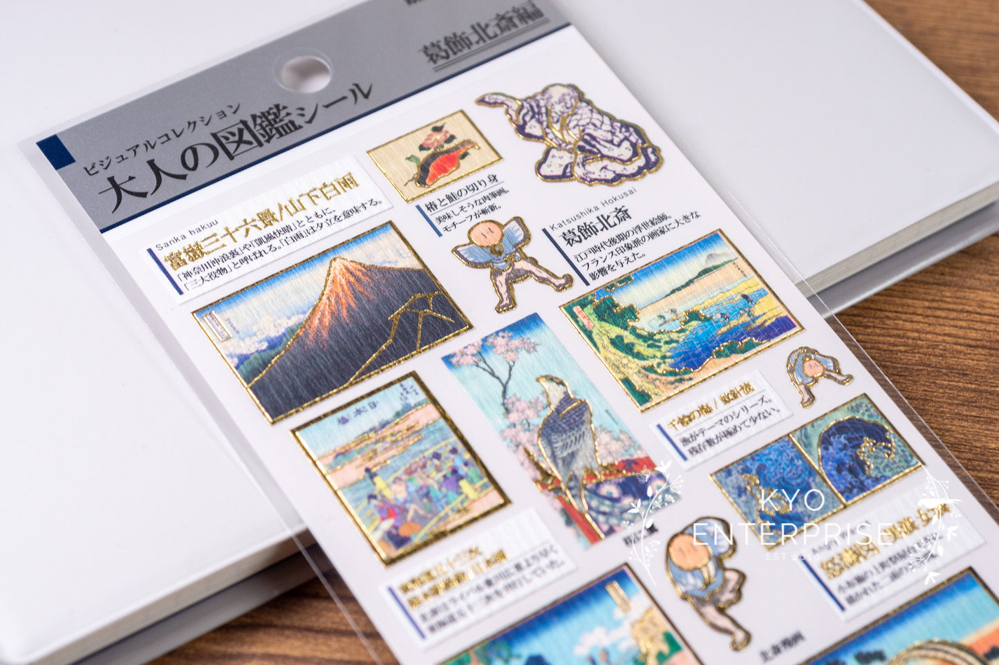 Visual Collection Gold Foil Sticker Series - Katsushika Hokusai