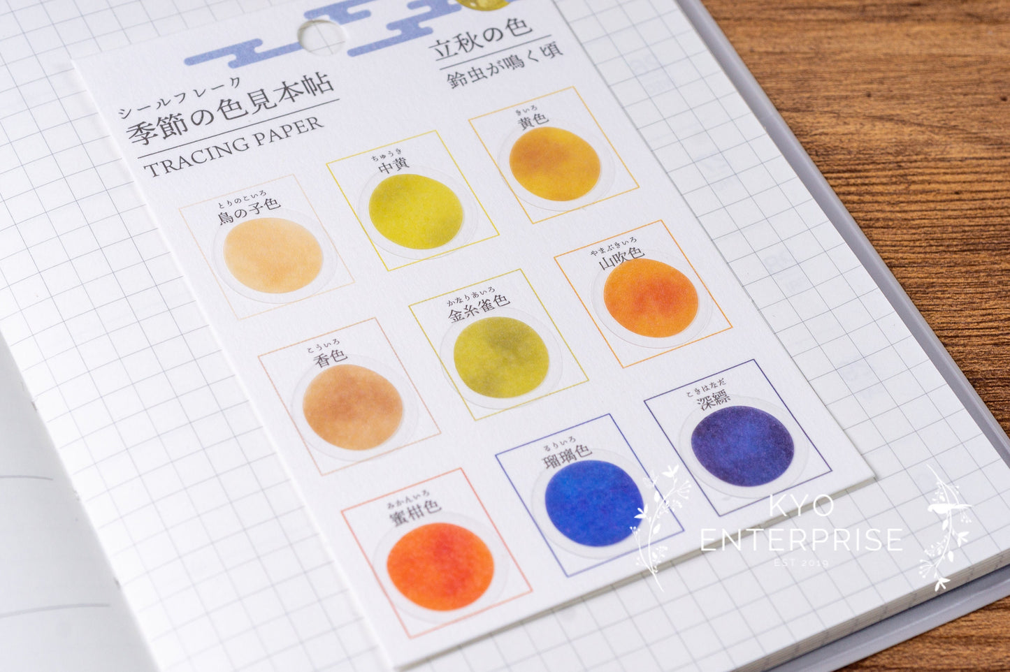 Japanese Color Swatch Season Series Tracing Paper Flake Sticker - Beginning of Autumn