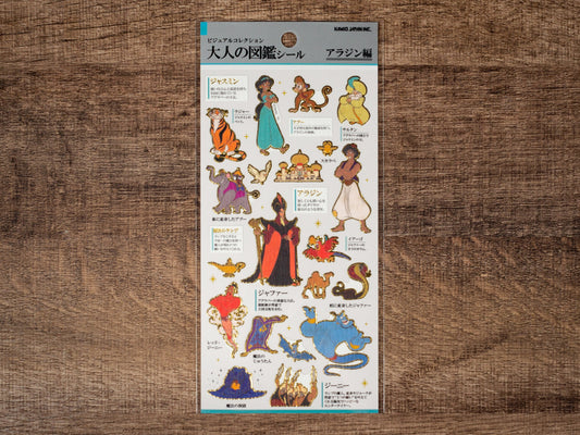 Visual Collection Gold Foil Sticker Series - Aladin