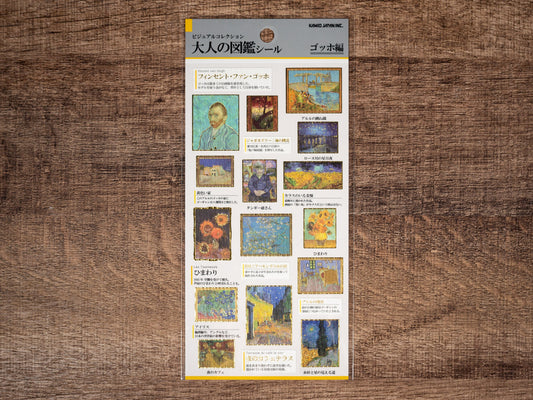 Visual Collection Gold Foil Sticker Series - Van Gogh