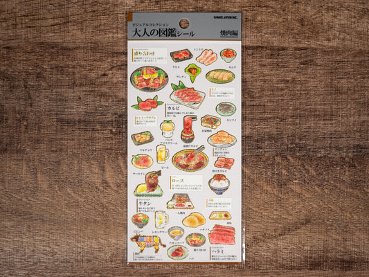 Visual Collection Gold Foil Sticker Series - BBQ