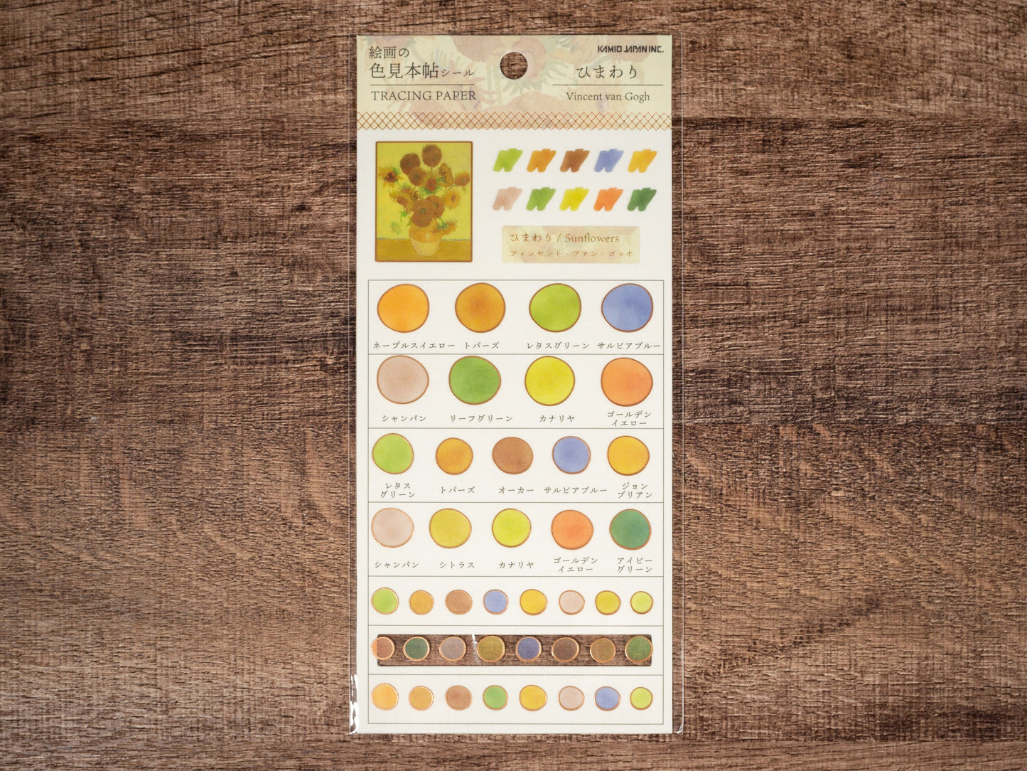 Color Swatch Cooper Foil Sticker Painting Series - Sunflowers