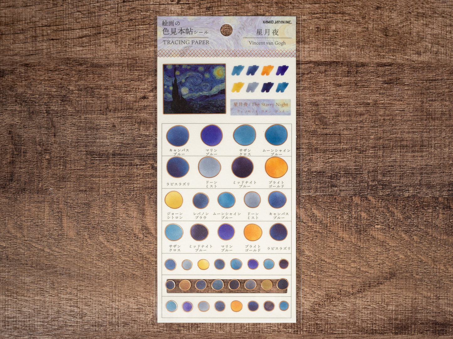 Color Swatch Cooper Foil Sticker Painting Series - The Starry Night