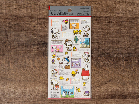 Visual Collection Gold Foil Sticker Series - Peanuts Snoopy Family