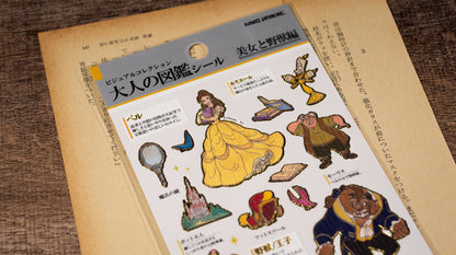 Visual Collection Gold Foil Sticker Series - Beauty and Beast