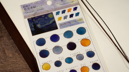 Color Swatch Cooper Foil Sticker Painting Series - The Starry Night