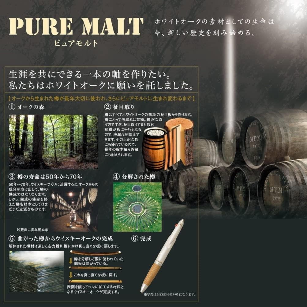 Pure Malt 0.5mm Gel Pen