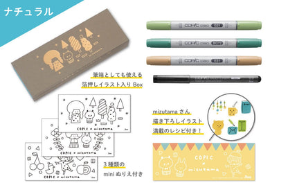 Mizutama Japan Girl Stationery EXPO Copic Ciao Marker and Multiliner Set