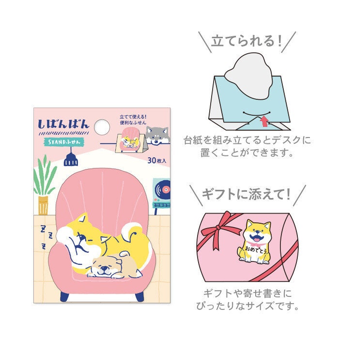 Shibanban Sticky Notes Series