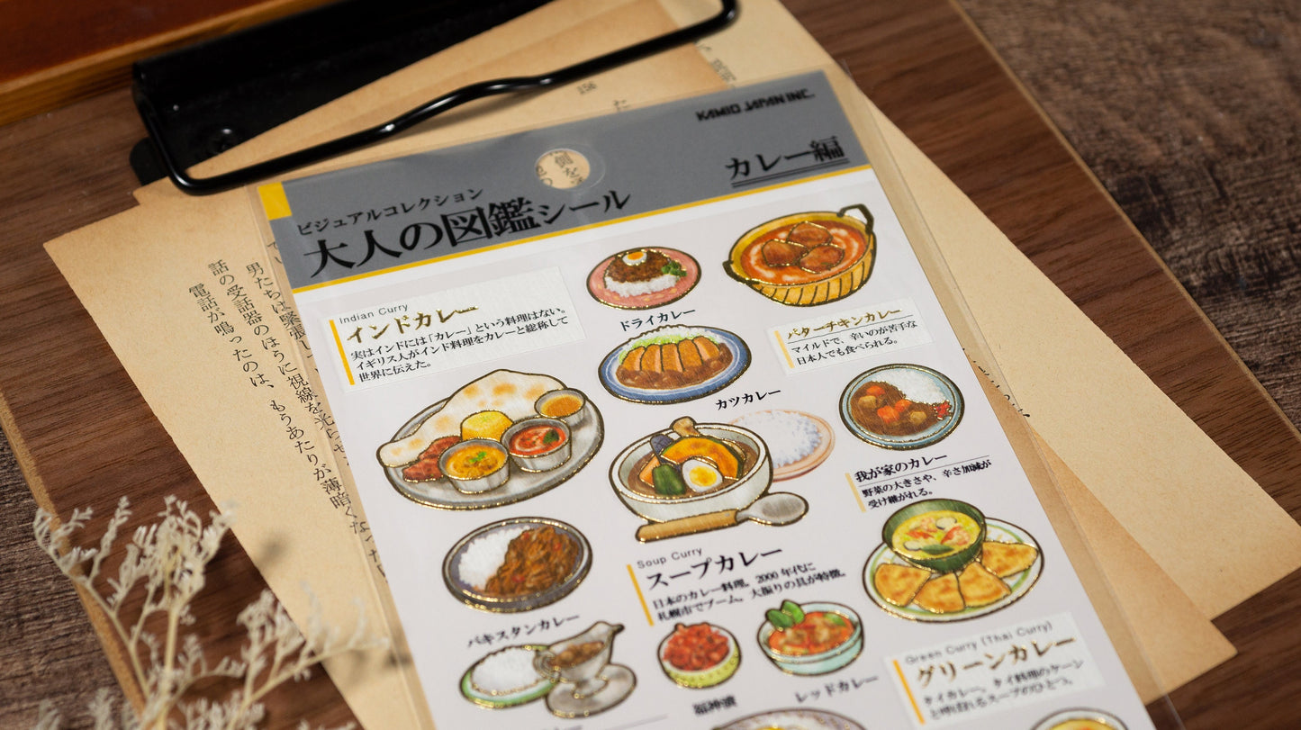 Visual Collection Gold Foil Sticker Series - Curry